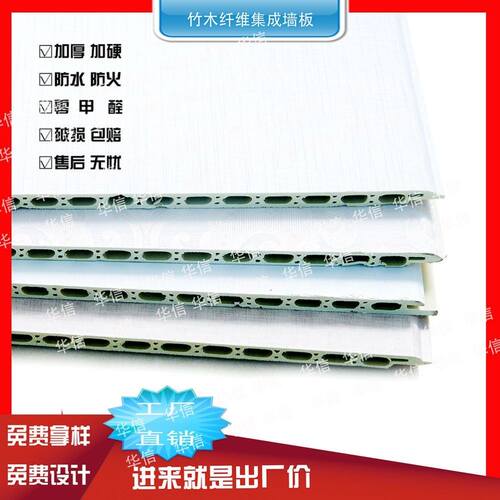 竹木纤维集成墙板快装护墙板防水防潮环保厂家直供