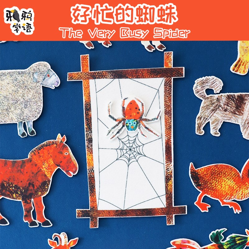 忙的蜘蛛英语绘本毛毡幼儿园围裙剧布偶课堂故事表演教具