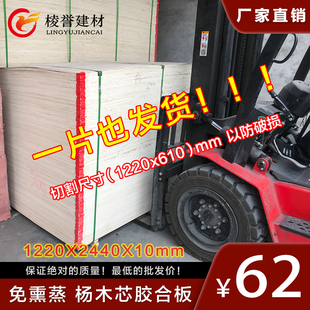 免熏蒸杨木胶合板三合板进出口包装箱板叉车托盘垫板道具板