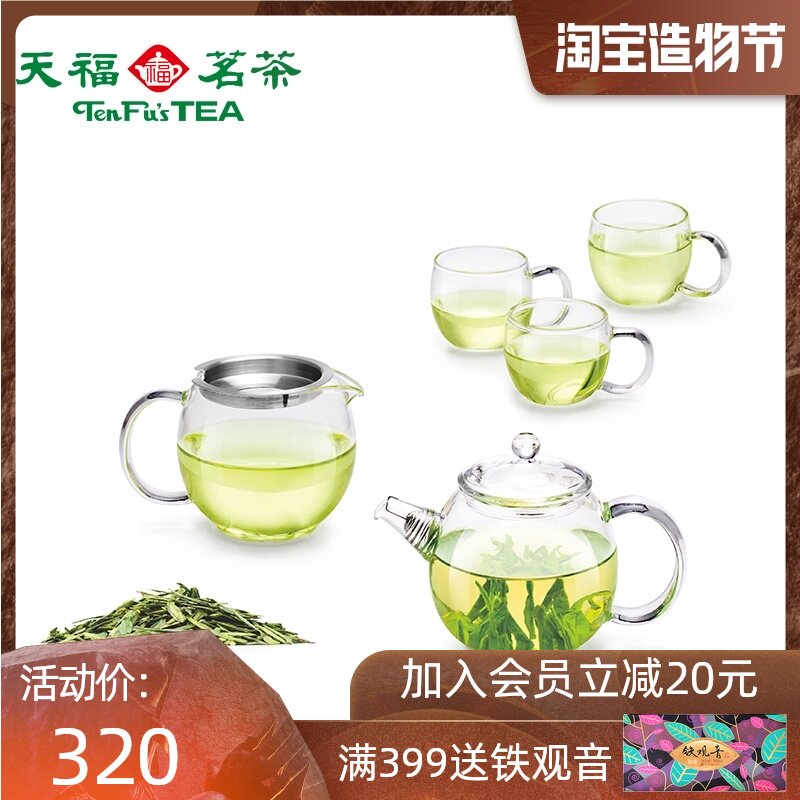 天福茗茶大器壶组小号茶壶茶杯整装茶具