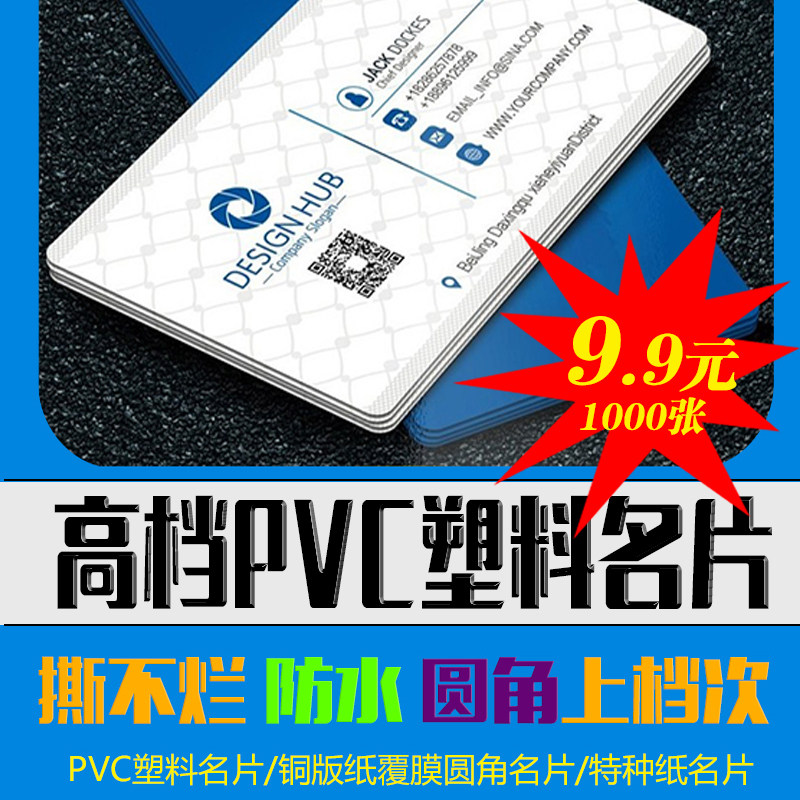 名片印刷 圆角覆膜名片 大上洋气 圆角名片印刷