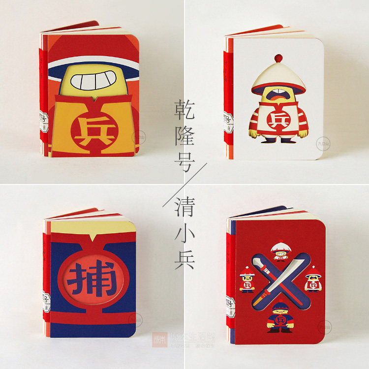 打折 九口山笔记本携带小本 复古创意小本子小巧口袋本 古风朝乾
