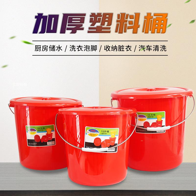 红桶塑料储水用带盖洗澡洗衣圆桶大容量加厚耐摔大号