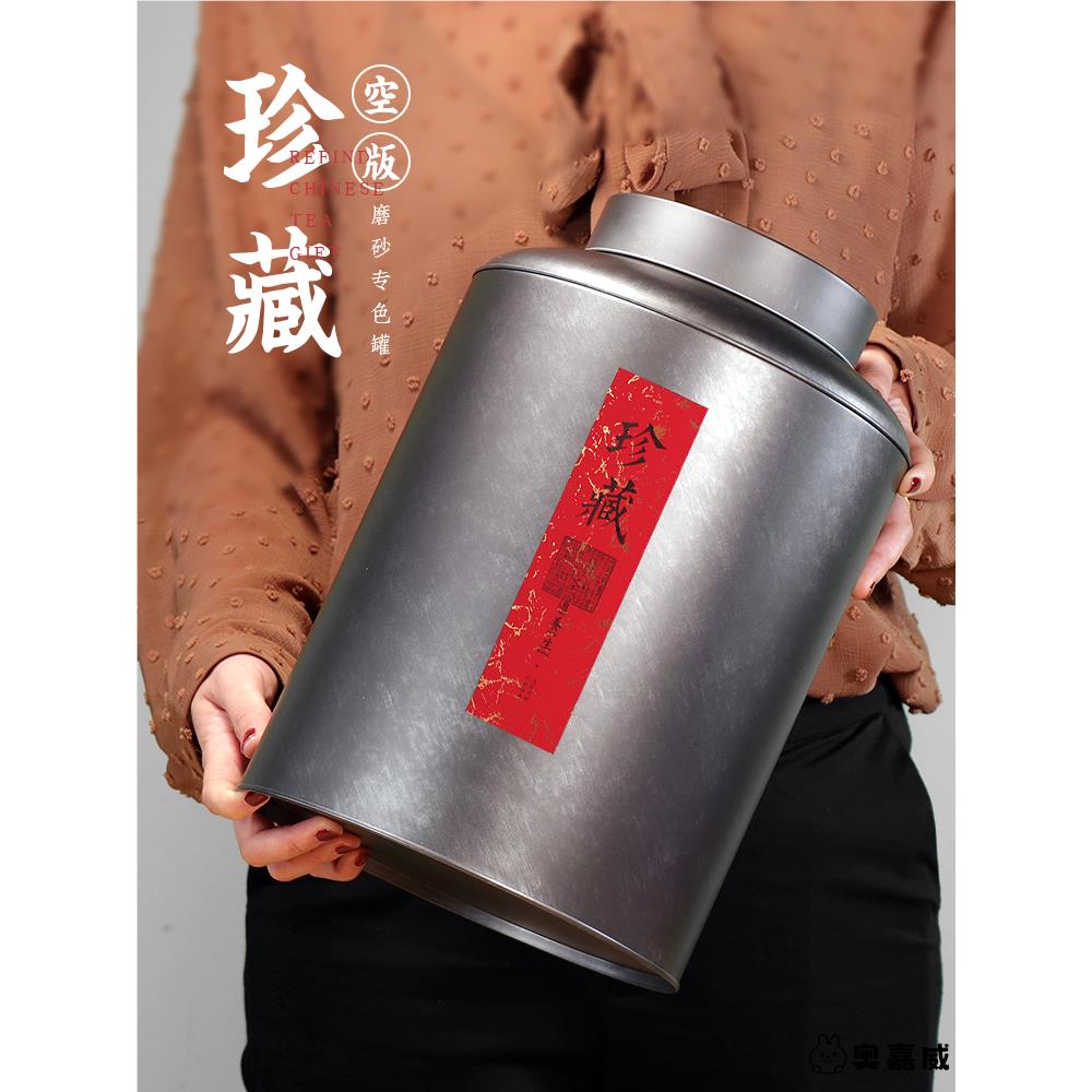 茶叶储存罐马口铁茶叶罐白茶普洱陈皮散茶密封铁罐铁皮茶罐茶叶桶