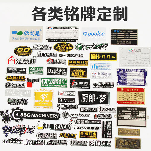 金属铭牌定制标牌电缆标识牌铜铝电床商标loo铝牌丝网U印刷腐蚀激