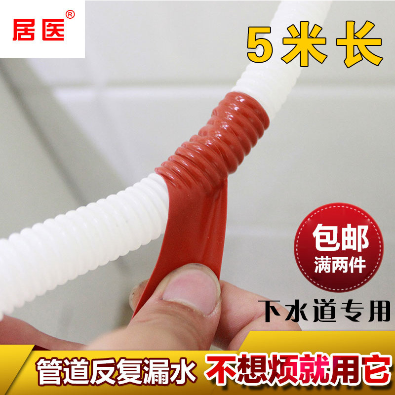 新型深度防水胶带堵补漏压强力王止自粘修复密封布下水波纹