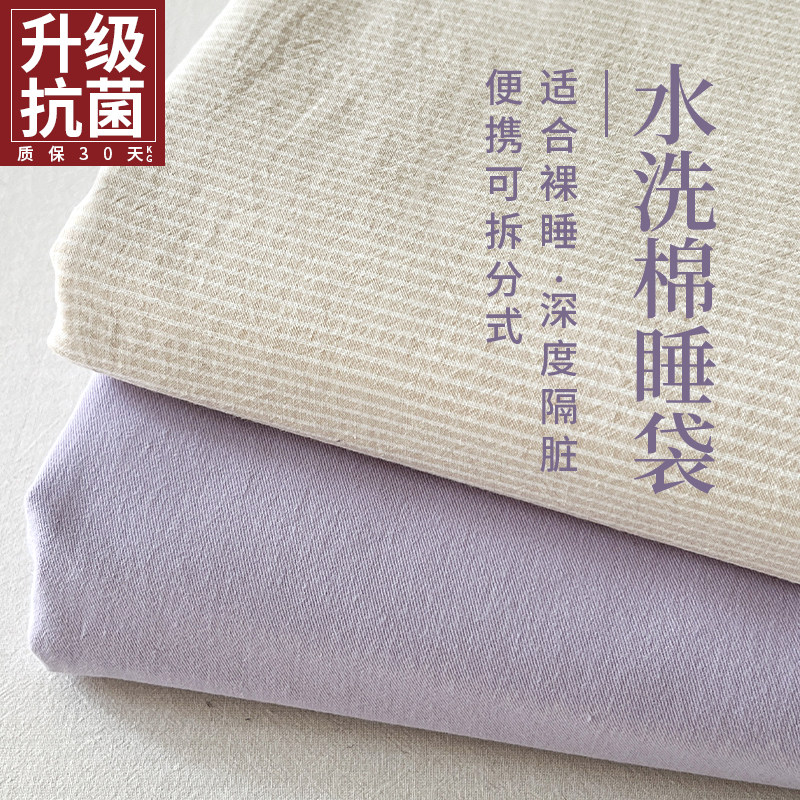 住酒店旅行隔脏睡袋一体式被式外出一次性枕被罩出差