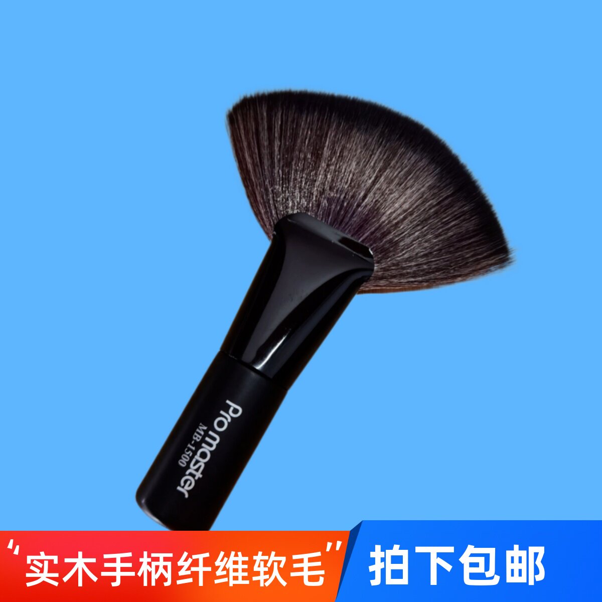电脑键盘洁刷屏幕细软毛扇刷手屏黑胶唱片刷防静电扫灰除尘刷