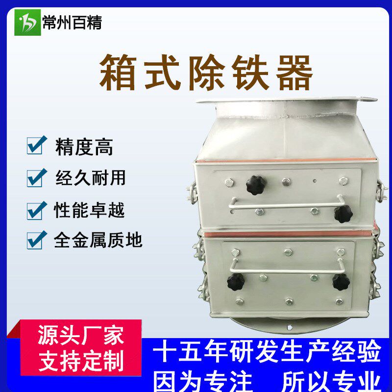 抽屉式除铁器强度易理箱式除铁器磁性抽拉式干粉除铁器