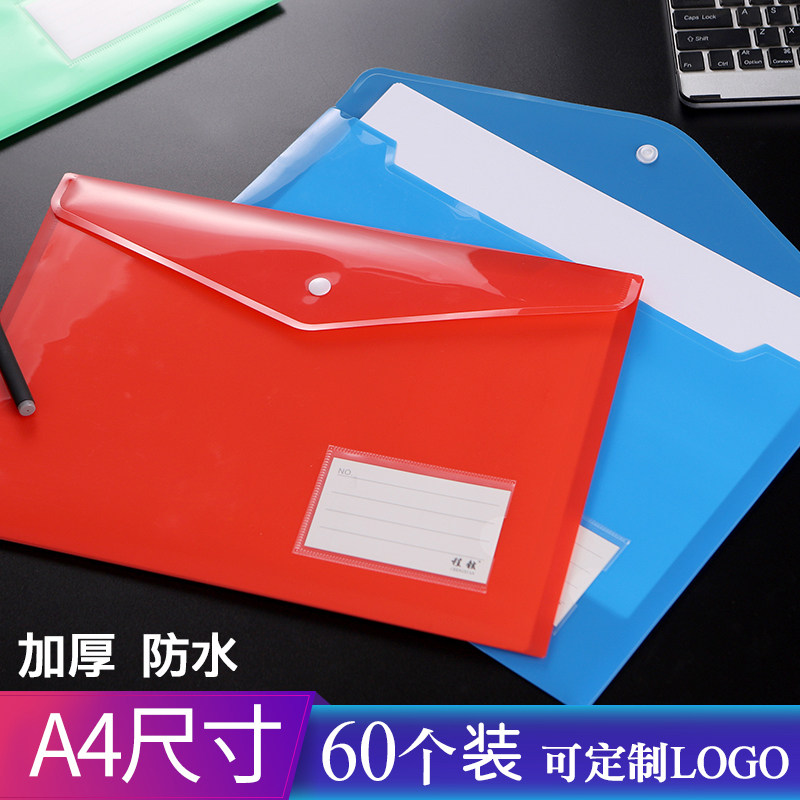 文件袋带名片夹装按口袋加厚防水案袋票据袋印刷塑料办公用品资料