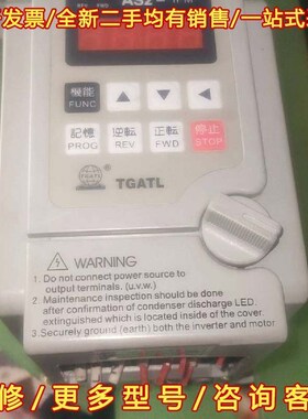 TGTL台工爱德利2流水线调速