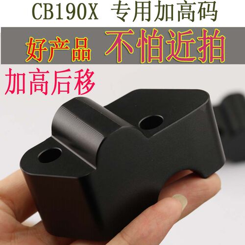 加码猛鸷手把增码龙头加器摩车改装车把