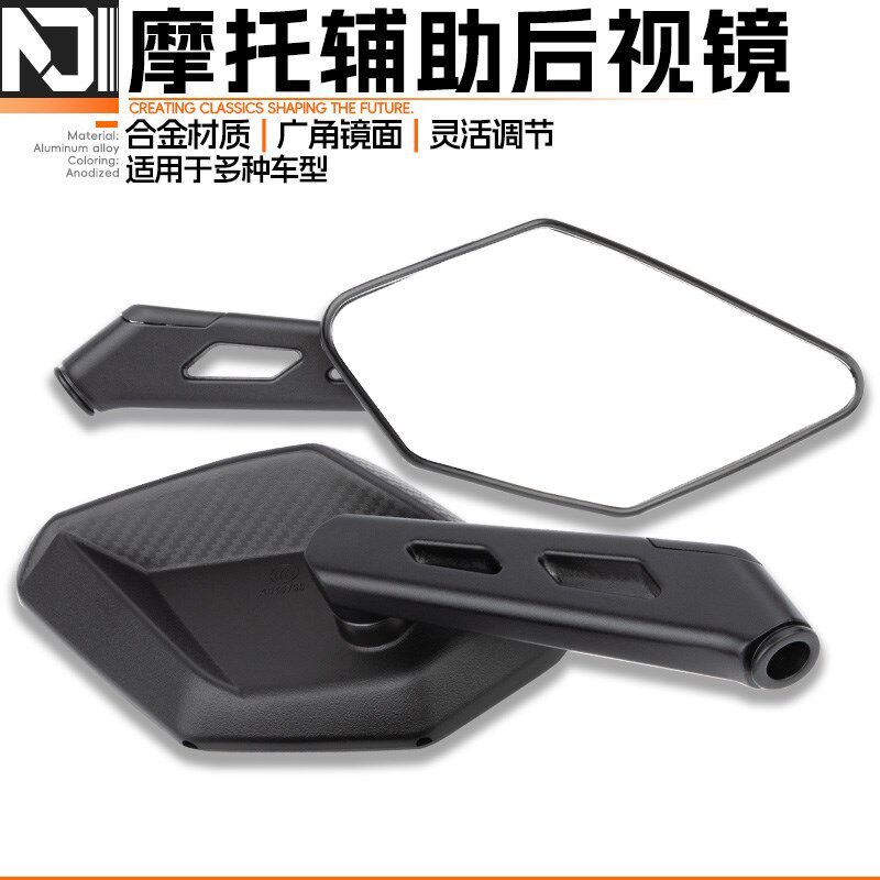 摩车改装光阳弯道情赛艇后视镜劲战通用大视野