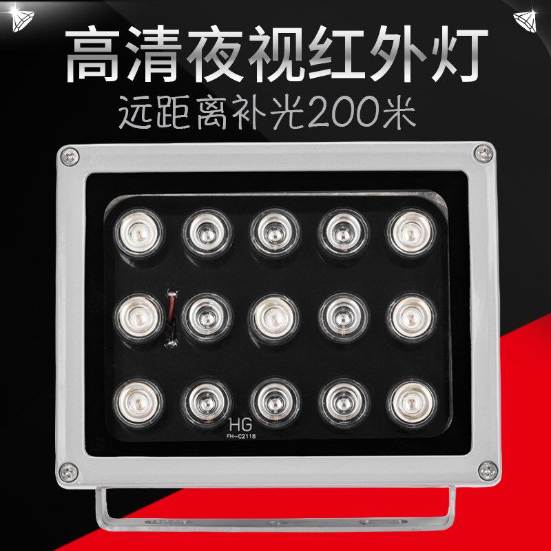 激光红外补光灯颗激光+颗阵列夜视摄像头红外辅助灯