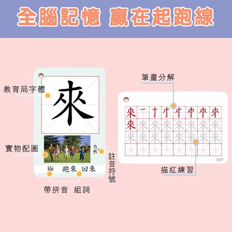 幼儿童繁体中文字卡片香港彩图拼音笔顺识生字早教益智闪卡撕烂