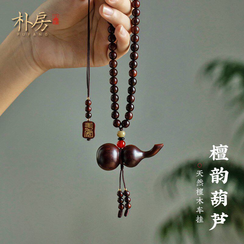 朴房黑紫檀木葫芦生肖命年属龙年车吊坠平安挂饰