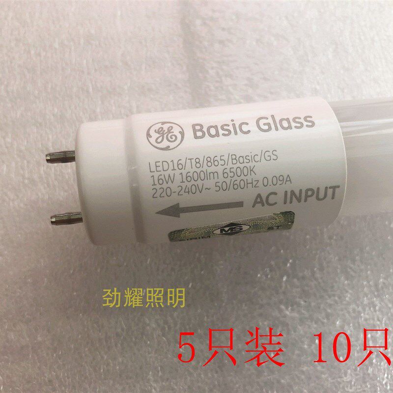 日光灯管 格栅灯管 单端灯管