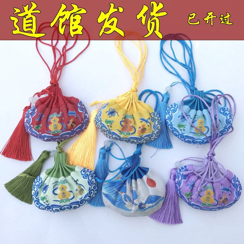 道观直发法物刺绣锦囊护身符平安送子康运锦囊香囊福袋