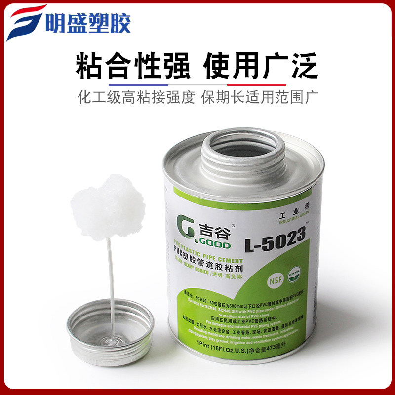 吉谷C胶水 UC化工管给水管胶粘剂 下水管道胶黏剂2 5