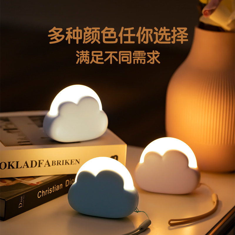 床头卧室睡眠云朵灯宝宝暖光灯充电小巧迷你台灯