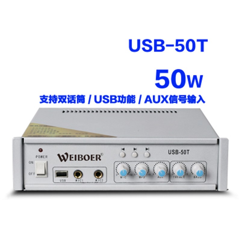 定压功放机 家用店铺吸顶喇叭天花吊顶音响40W50W收音机usb功放机