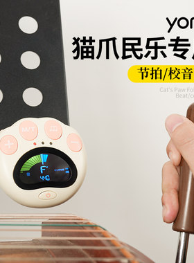 友古筝调音器拍器二合一琵琶二胡古琴杨琴中阮校音器