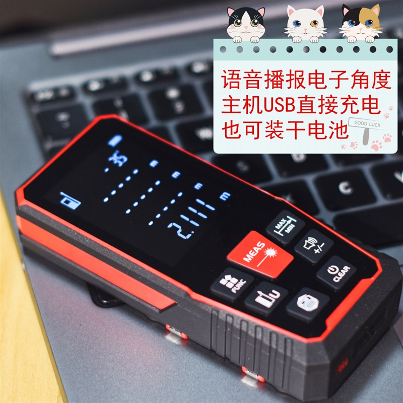 测距仪红外线测量尺语音激光测距离仪器电子尺量房仪激光尺精度
