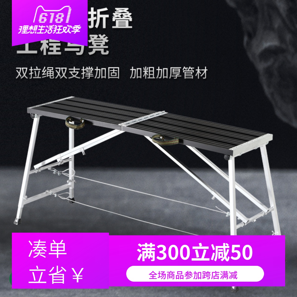 铝合金马凳折叠升降加厚特厚室内装修刮腻子多功能脚手架厂家直销