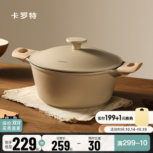 卡罗特有钛汤锅粘锅家用煎炒微压炖锅蒸煮一体奶锅电磁炉燃气灶