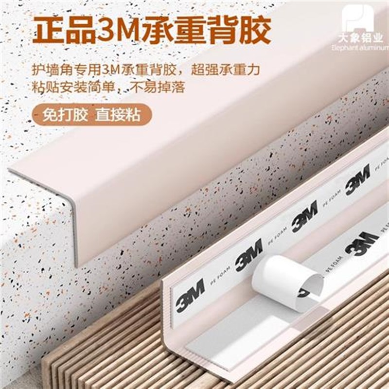 铝合金型护墙角条瓷砖收边条阳角收口条直角包边条金属自粘线条