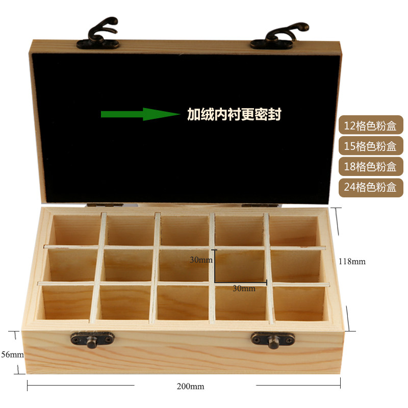 色粉盒木质分格色粉分装盒家具材料色粉盒木质盒子