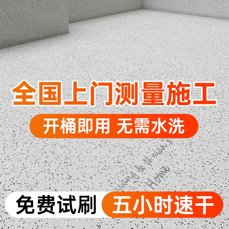 树脂水洗石地面天然涂料微岩石室外艺术漆免水洗仿石漆真石漆