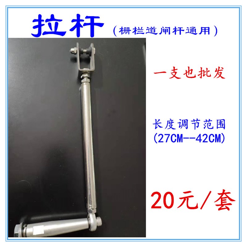 竹竿栅栏杆通甩杆支撑连接杆长度调杆栅栏
