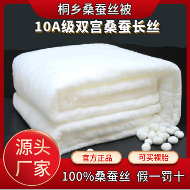 %桑蚕丝宫春秋被冬被纯手工蚕丝二合一子母被