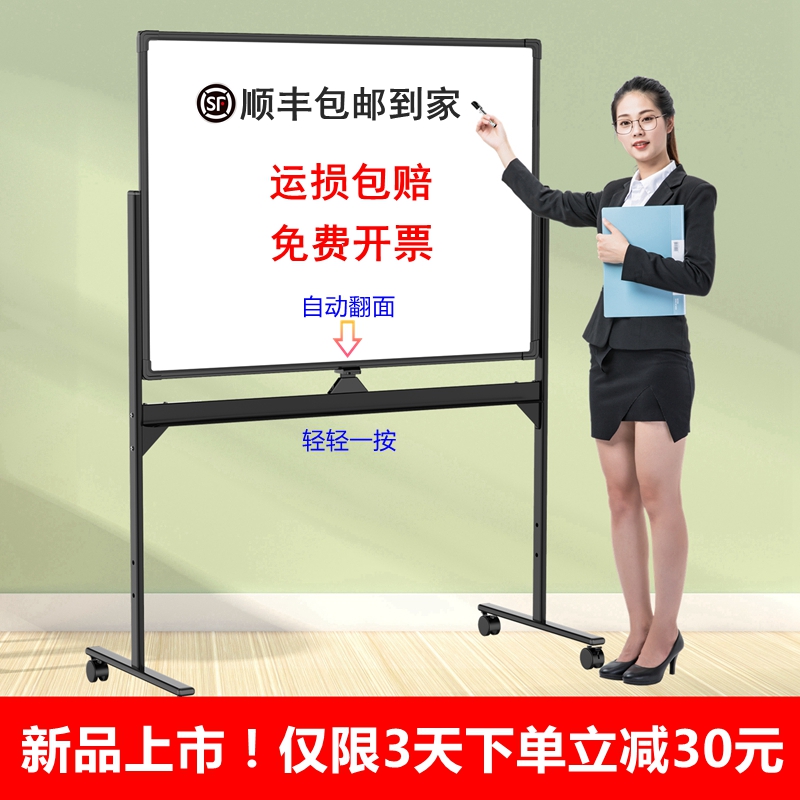 高端翻转办公白板写字板支架式移动可擦写家用儿童教学培训面磁性