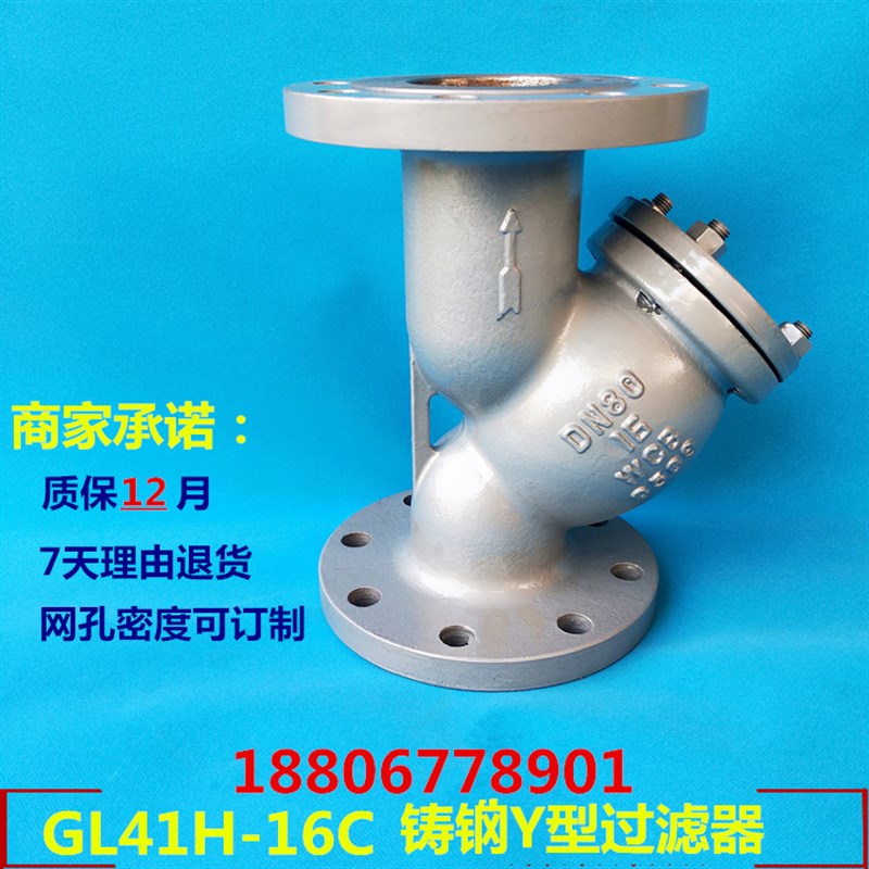 型空气油水泵法兰自来水管过门除污器