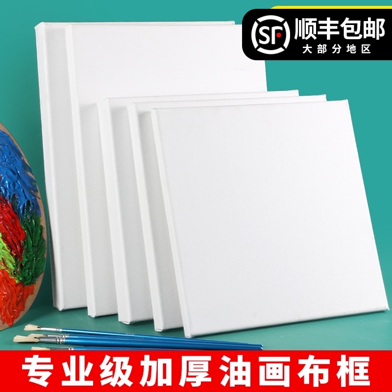 级加厚亚麻油画框带画布空白油画内框亚麻松木丙烯颜料画布框