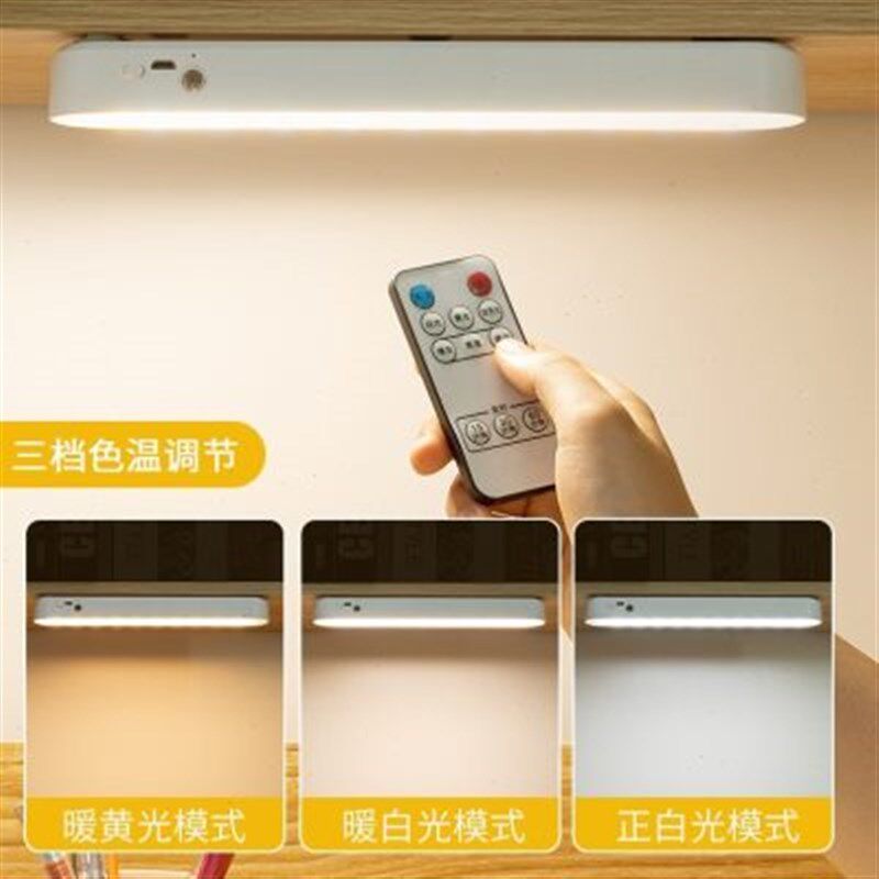 磁吸卧室灯管灯条写字护眼灯便捷磁铁吸附床帘内用灯宿舍学生