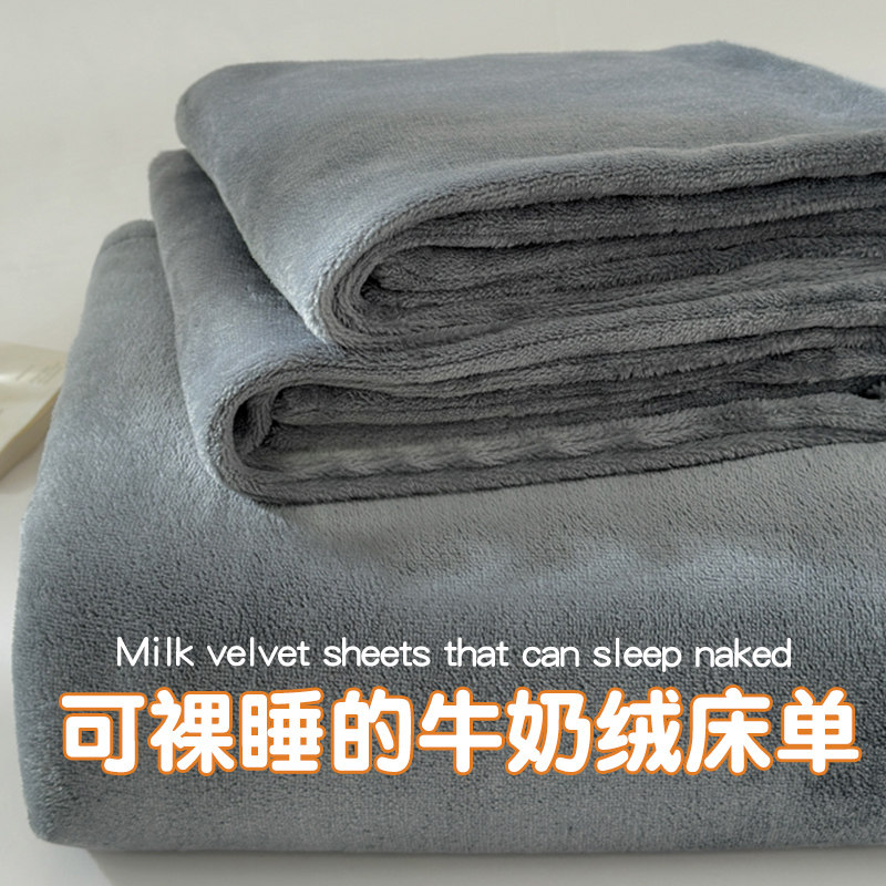 加厚珊瑚法兰绒被单学生宿舍单毛绒垫单毛毯