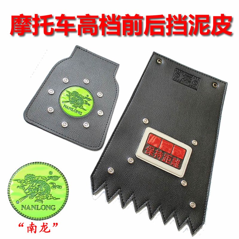 摩车助力车前后挡泥皮挡水皮加厚挡泥板挡水板挡泥皮通用