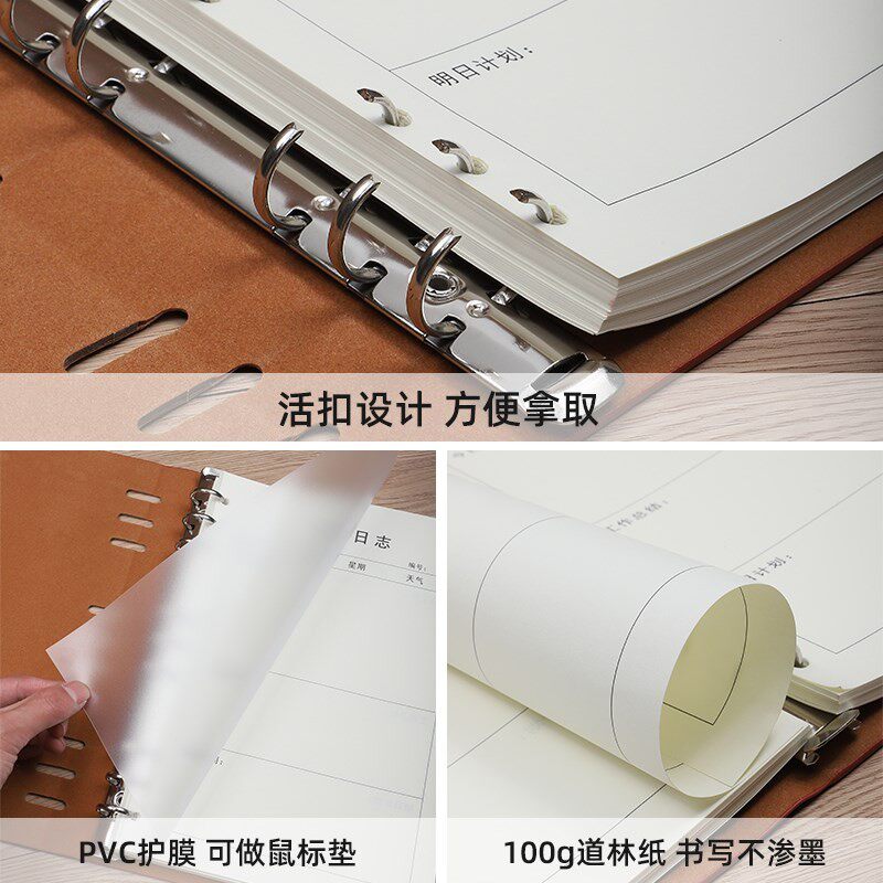工作日志记录活页每日计划会议安手册商务工作总结子