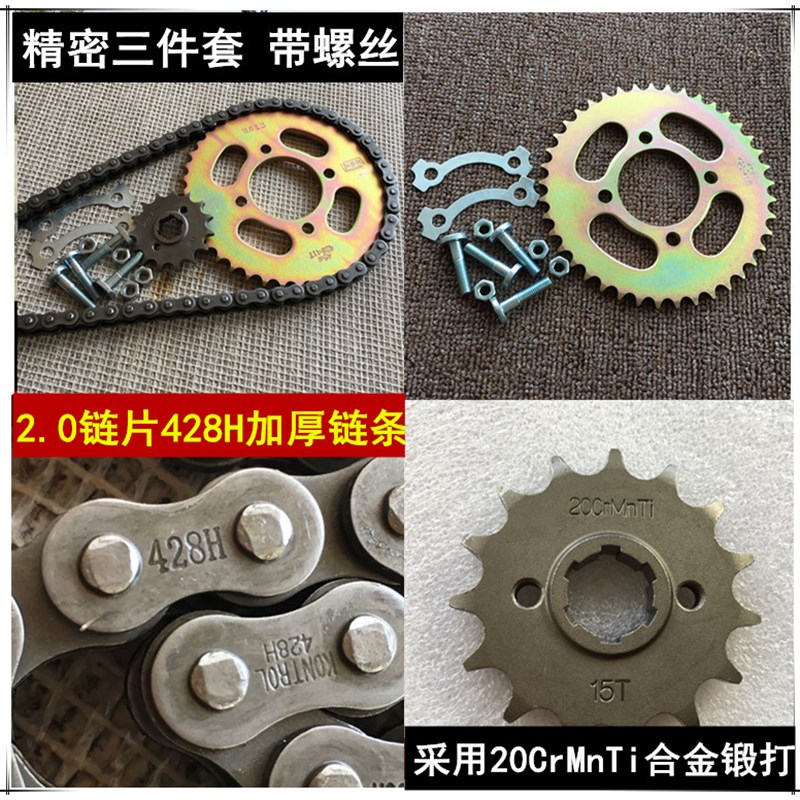 三铃SL125-23/125-5T/125-3摩托车套链链盘链条 链轮牙盘三件套