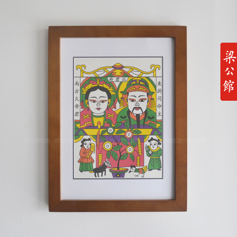 梁公馆年画灶王爷老灶爷老灶奶灶王爷朱仙镇木年画家居装饰挂画