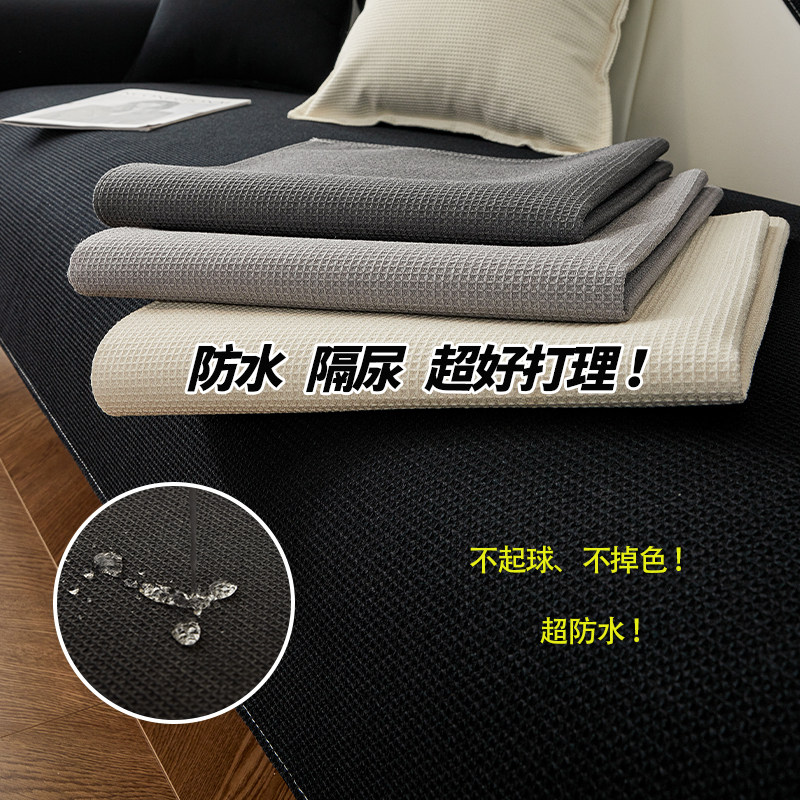 黑色沙发垫防水隔尿宠物座垫子防滑防猫抓盖布巾订做