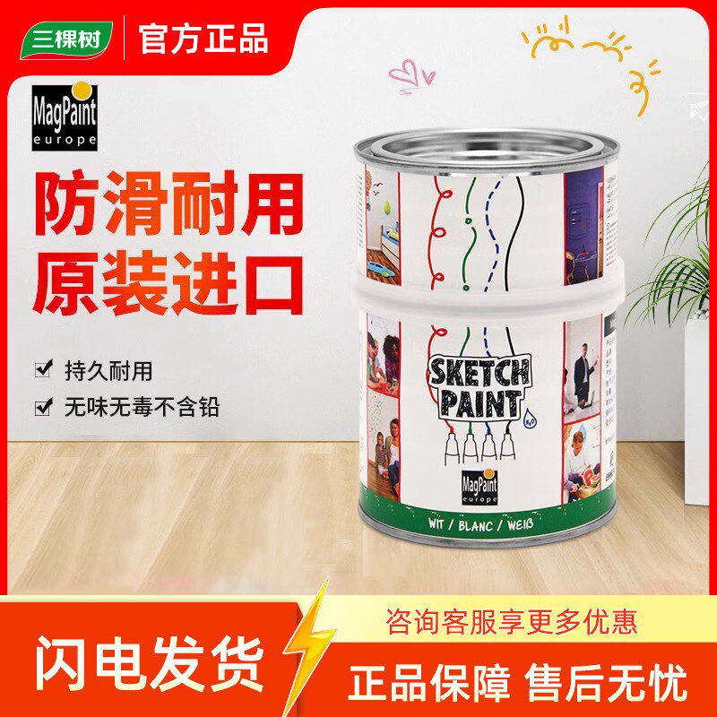 白板漆儿童房趣味涂鸦水性画板漆绘画油漆自刷乳胶漆