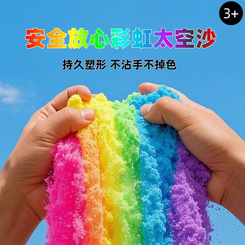 伊比沙魔力沙滩补充装散沙纯沙儿童男安全粘手沙子
