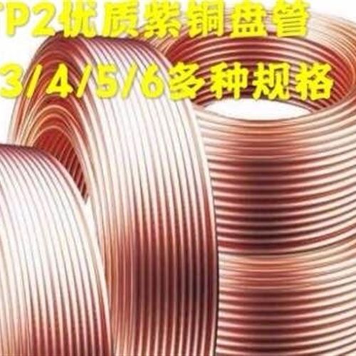 飞轮 T2木盘铜管2空调铜管