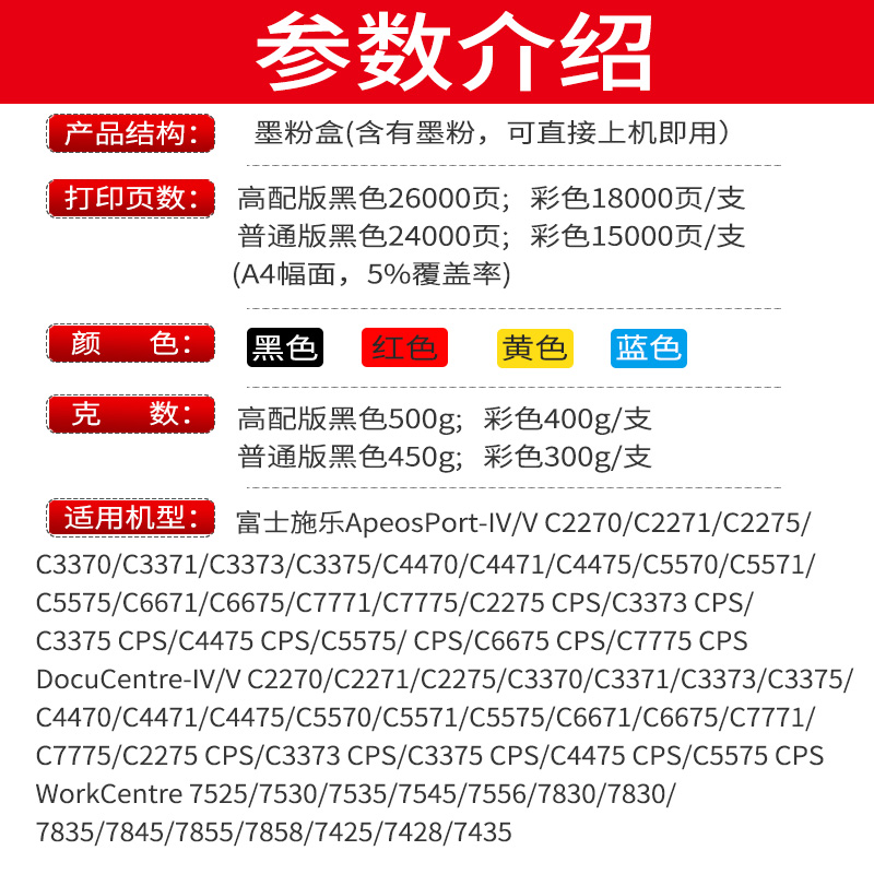 适用施乐7855碳粉2270 3370  3375 5570 5575 4475 7525 7530 753