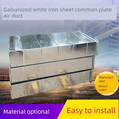 镀锌白铁皮共板法兰风管方形排烟管道空调风道通风管道矩形排风管