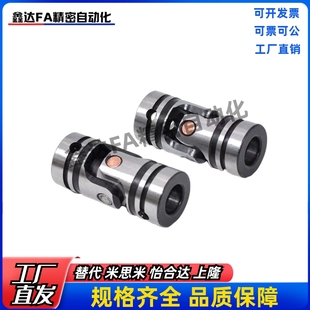 D2代替D22上隆万向节联轴器WD